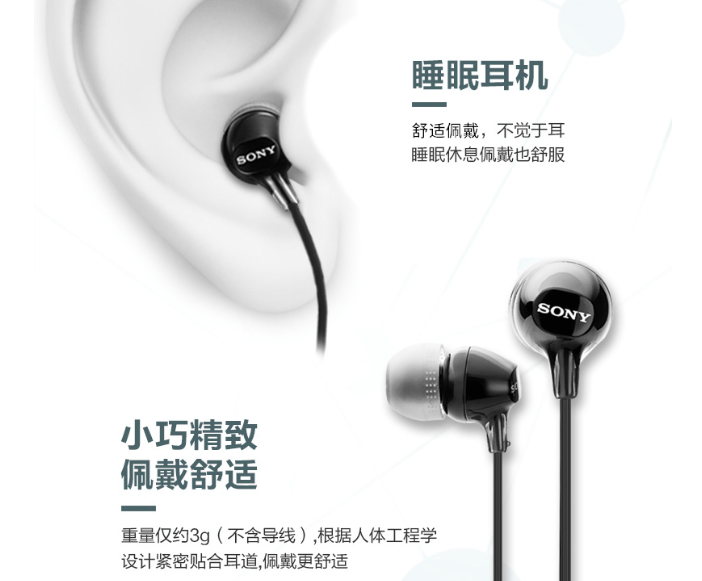 R-EX15LP耳机69元开启音乐新纪元m6米乐app索尼之声音乐之选：索尼MD(图4)