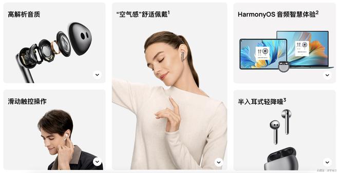 为音频全系列优惠大放送选耳机不再纠结米乐体育M6直播平台年货节进行时：华(图3)
