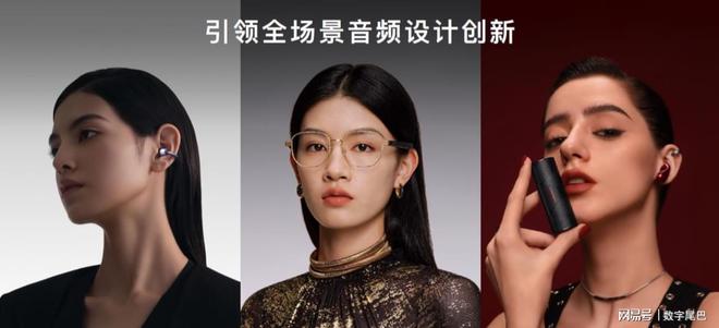 为音频全系列优惠大放送选耳机不再纠结米乐体育M6直播平台年货节进行时：华(图9)