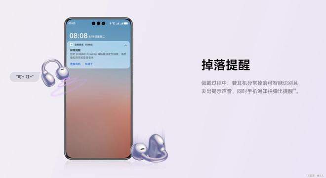 ！华为FreeClip耳夹耳机玫瑰金C位登场米乐体育M6直播平台时尚+智慧体验双管齐下(图3)
