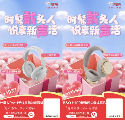 惊喜 京东时尚头戴式耳机0元抽米乐m6网站有颜值有音质更有