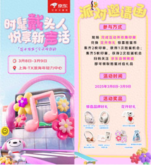惊喜 京东时尚头戴式耳机0元抽米乐m6网站有颜值有音质更有(图5)