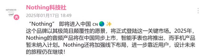 g正式进入国内市场暂无手机计划米乐m6网站消息称Nothin(图7)